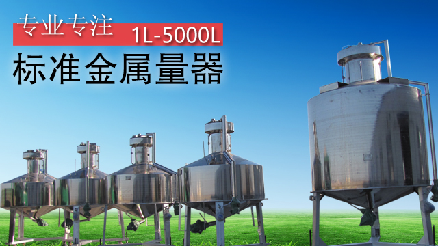 鈑金加工的藝術(shù)：在油站計(jì)量中應(yīng)用的標(biāo)準(zhǔn)金屬量具